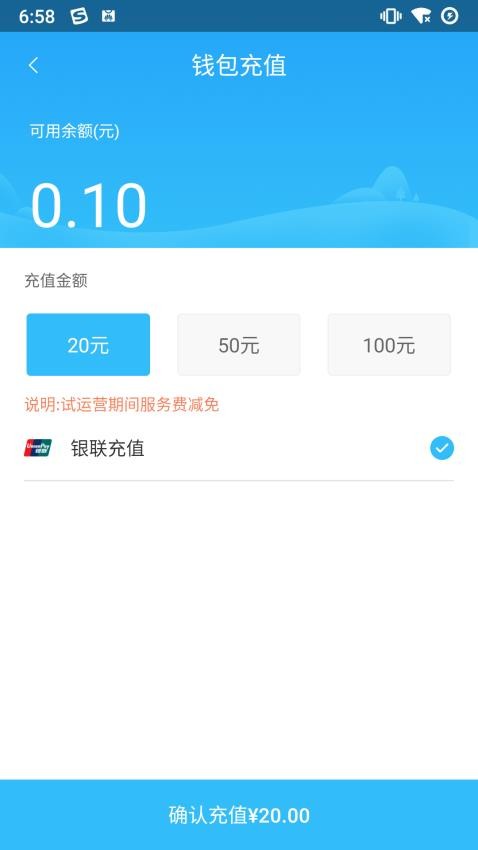 都匀公交app 截图2