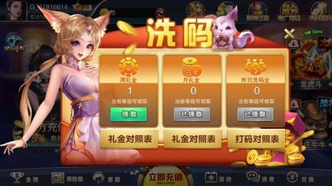 凯豪棋牌软件 截图1