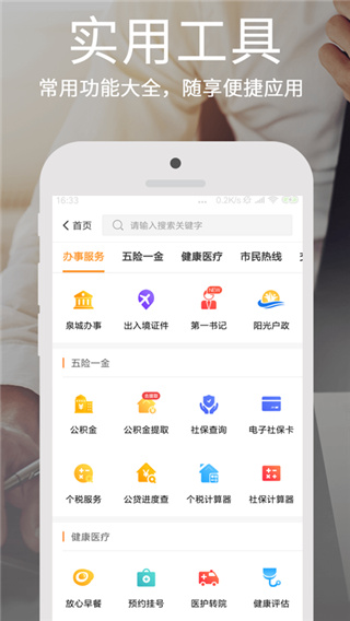 爱城市网手机版 截图3