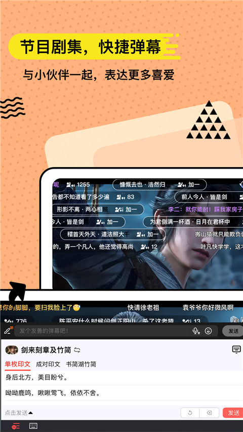 无思键盘app 截图4
