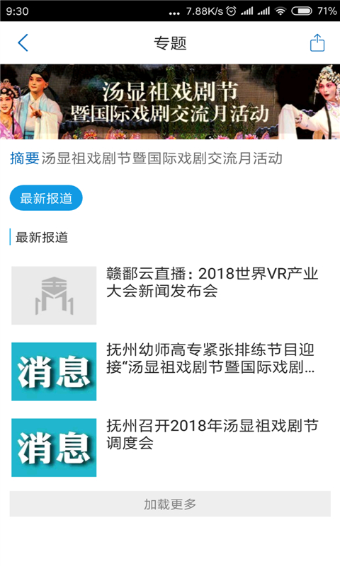 玉山之窗app 截图4