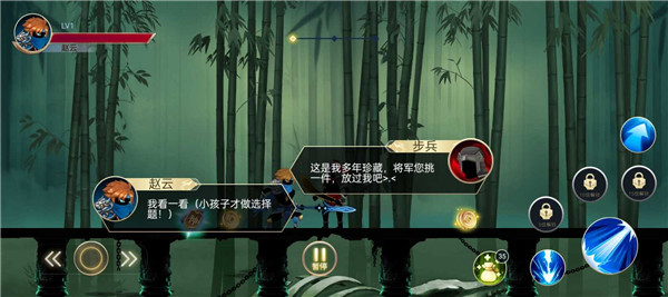 火柴人三国乱斗 截图4