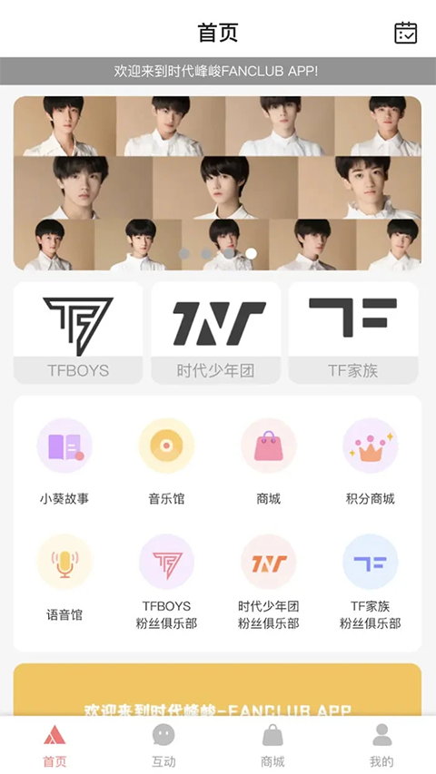 T-FAMILY官方app 截图1