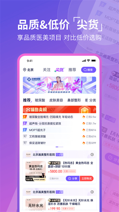 容猫app 截图3