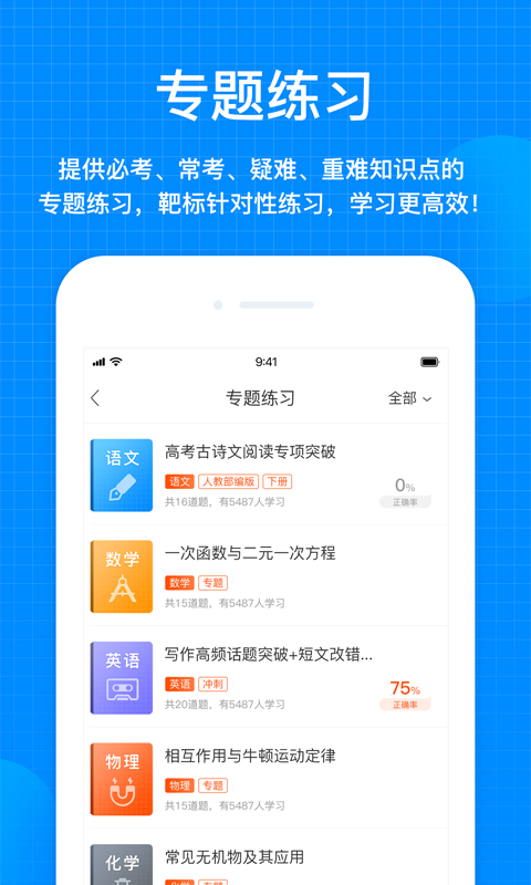 天星教育试卷所有答案 截图3