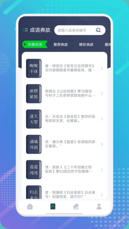 妙阅小说阅读器 截图1
