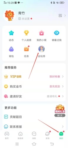 会玩游戏平台 截图4