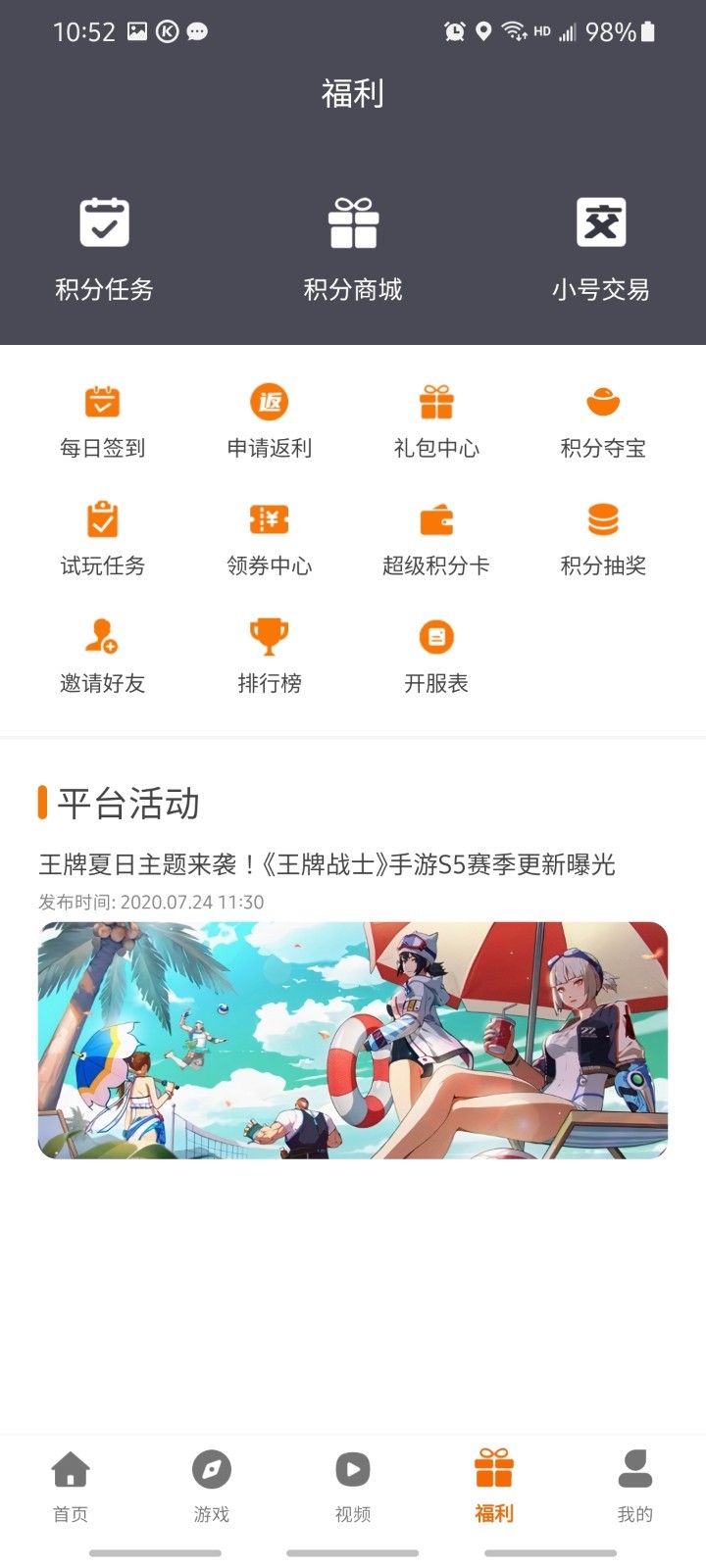 有折扣手游app 截图3