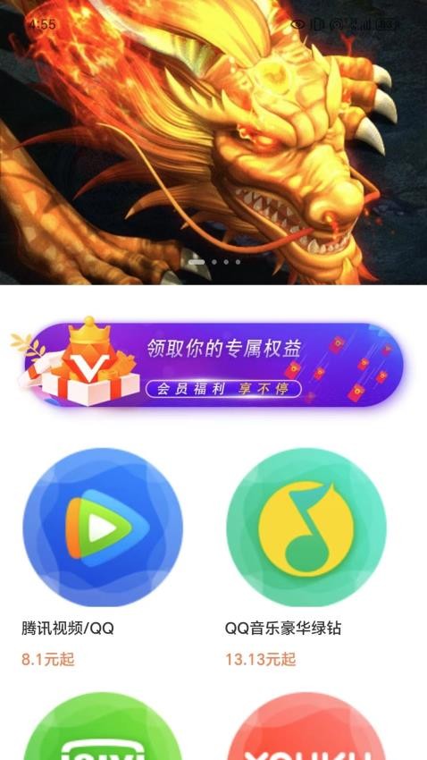 通惠app 截图1