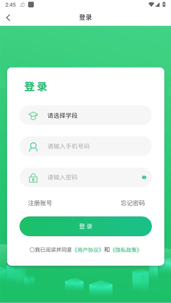 学习问题诊断 截图1