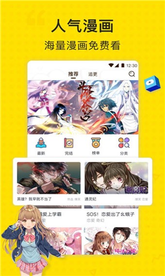 无尘漫画 截图2