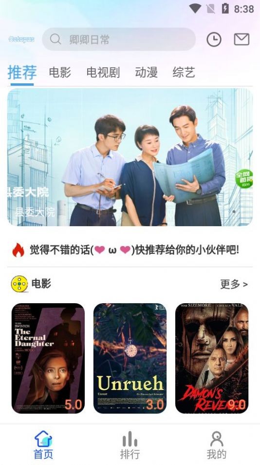 章鱼影视网页版 截图1