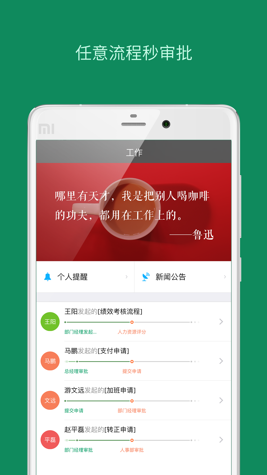 九章全协同app 截图2