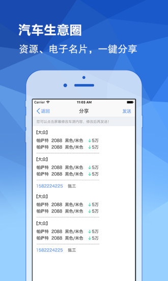 麦沃汽车app 截图4