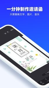 易企秀APP 截图4