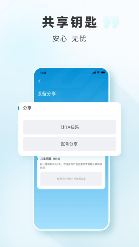 三雅智行app 截图2