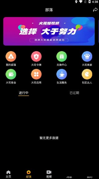 校谱短视频 截图3