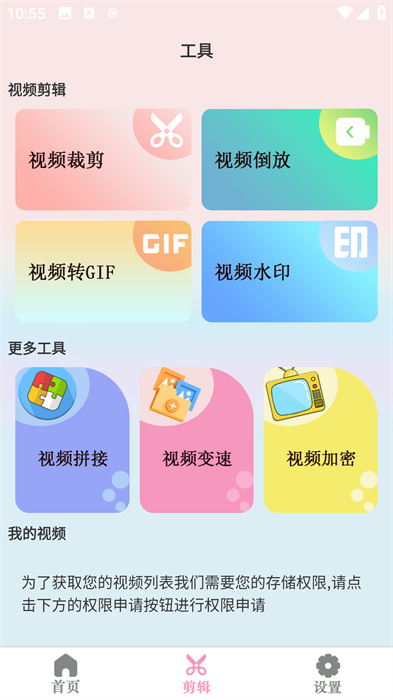 bling奶油相机 截图1