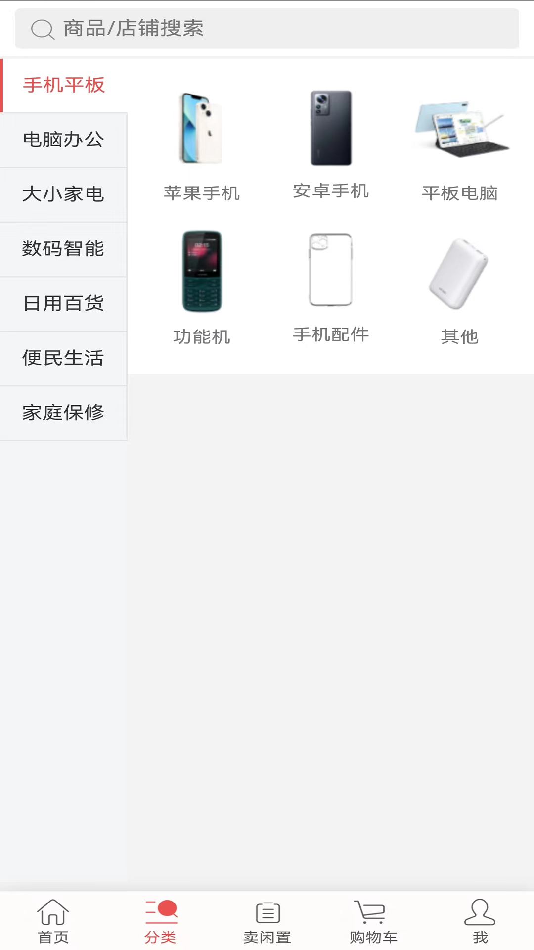 小换熊app 截图2