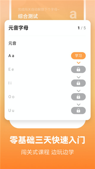 莱特英语背单词app 截图1