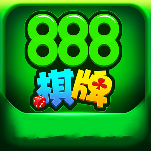 888棋牌1.0版