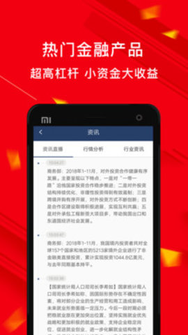 圆点资讯app 截图3