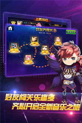 节奏大师2025最新版 截图1
