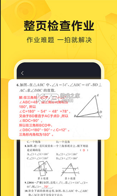 快对APP提问版 截图4