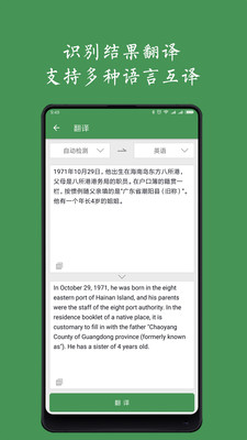 白描扫描 截图5