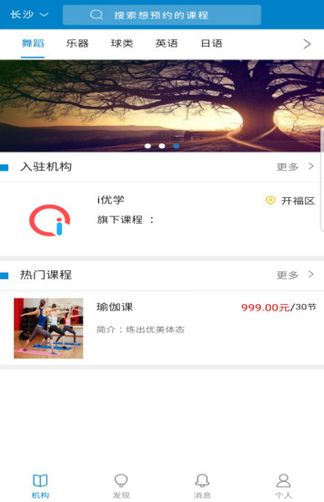 i优学 截图2