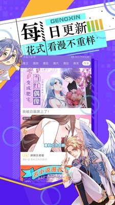 淘米漫画 截图3