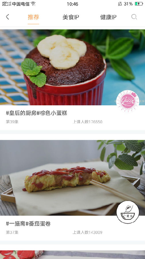 烘焙铺app 截图4