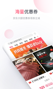 小囤鼠app 截图2