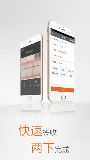 圆通行者巴枪版 截图2