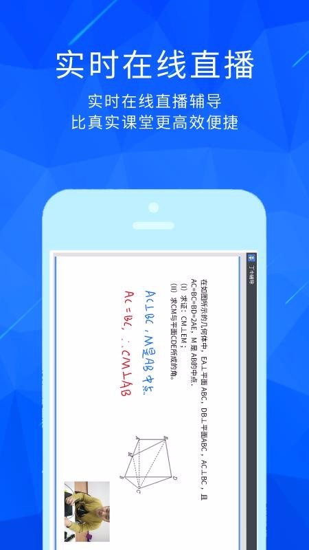 丁牛教师版 截图1