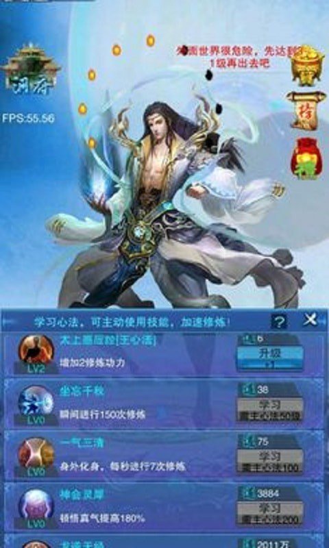 谪仙版无限道行 截图2