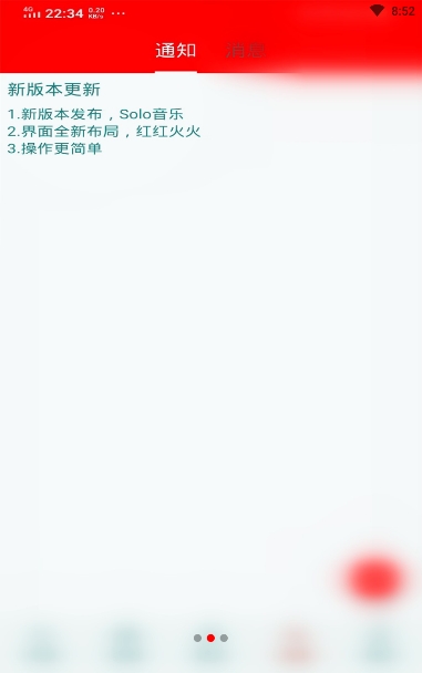 Solo音乐 截图2