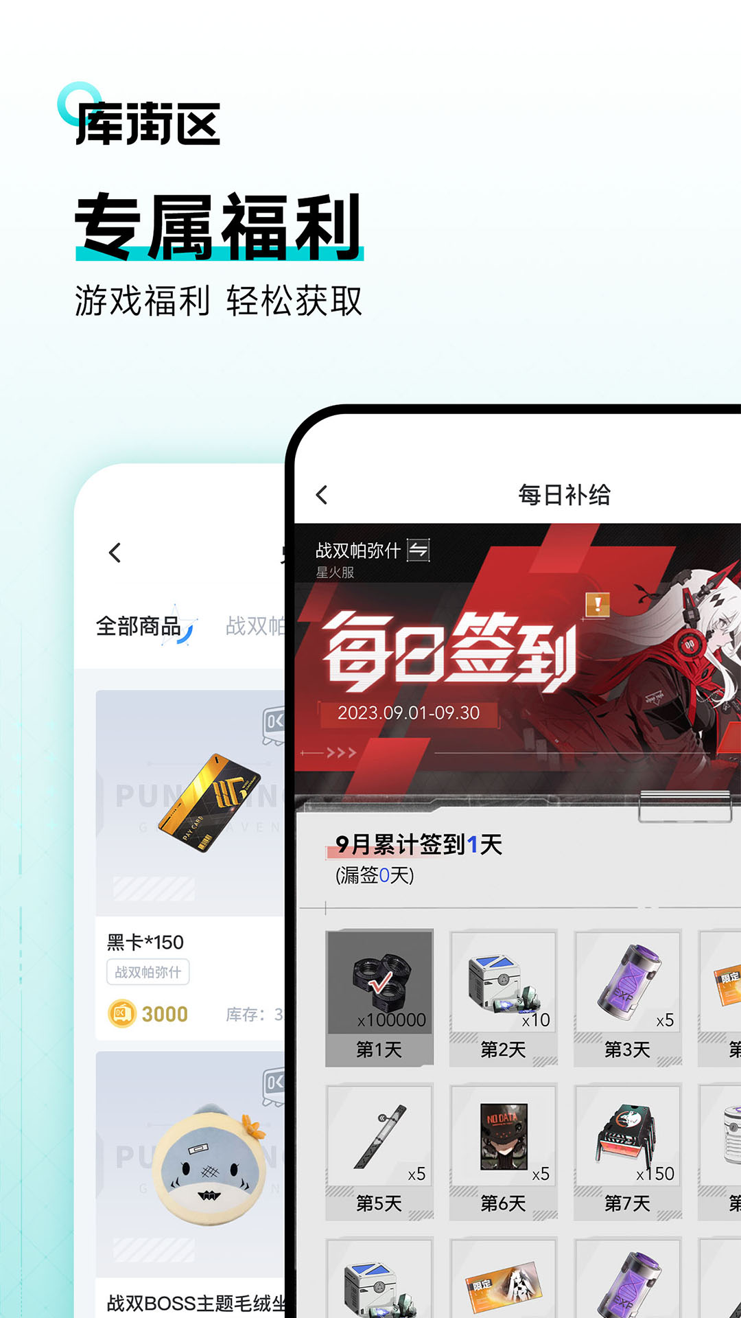 库街区app 截图4