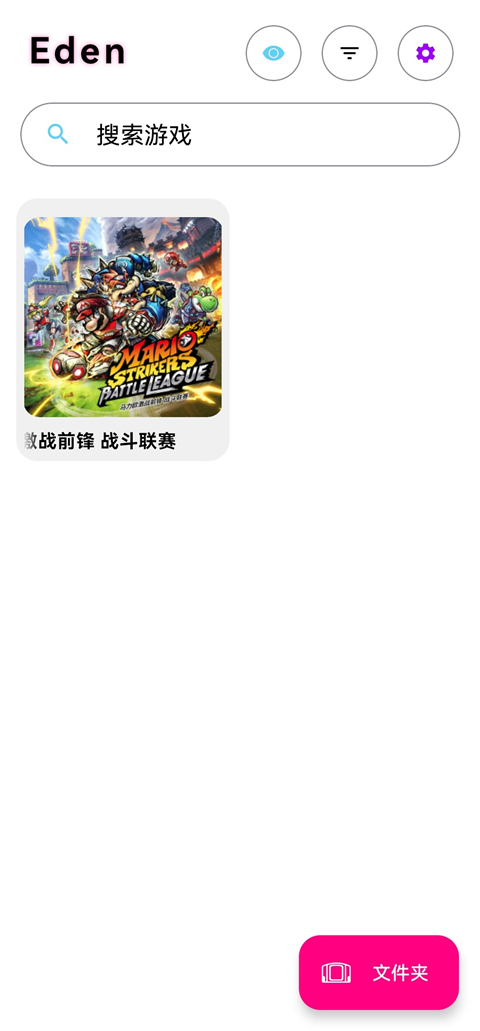 Eden模拟器最新版 截图1