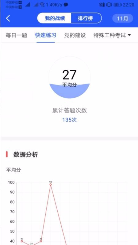 矿灯学院 截图1