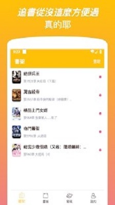 爆米花书城 截图3