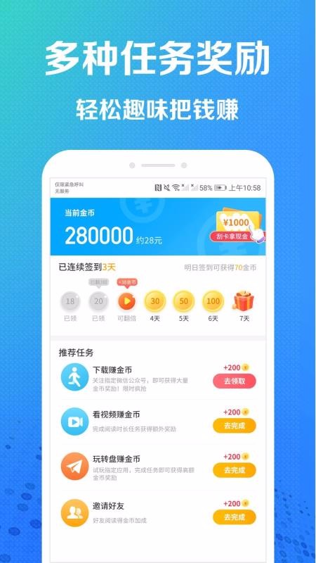 趣步app最新版本 截图4