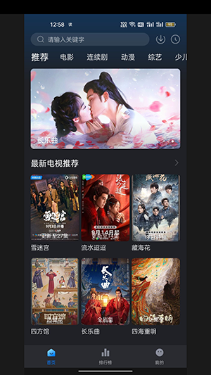 一刻剧场在线看 截图1
