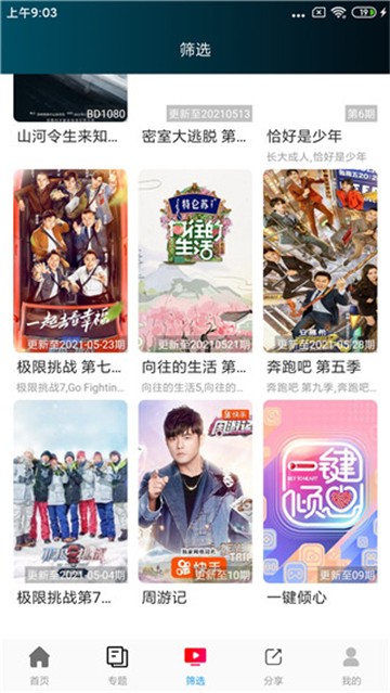 花姐影视去广告版 截图2