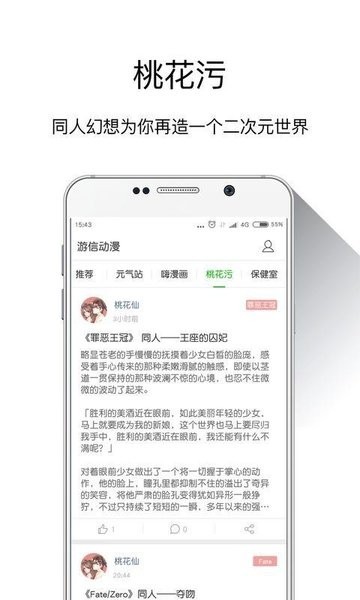 游信漫画 截图2