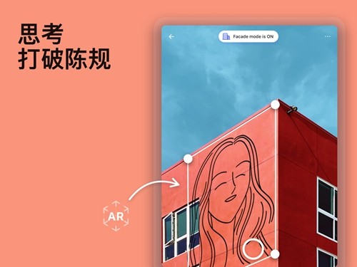 Sketchar 截图1