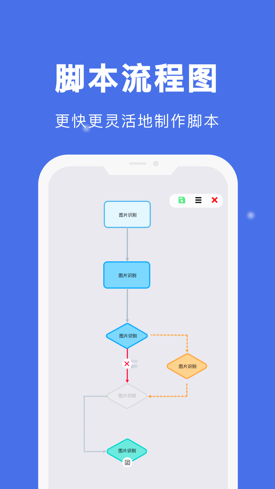 自动点击宝软件 截图4