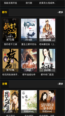馨雨听书免费版 截图3