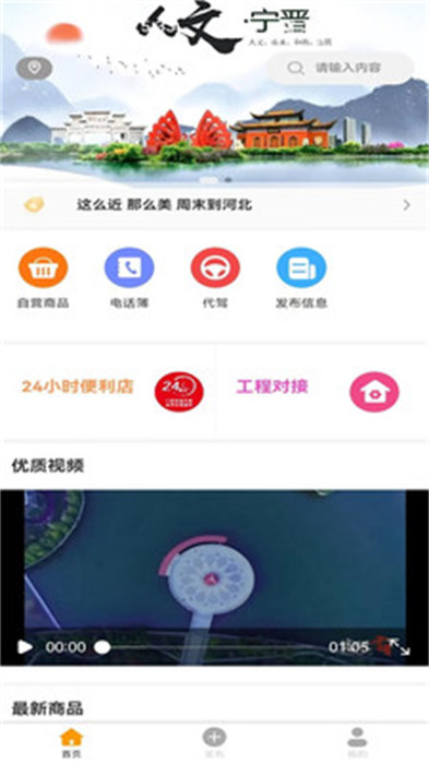 宁晋同城app 截图3