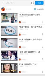 PS自学教程 截图2